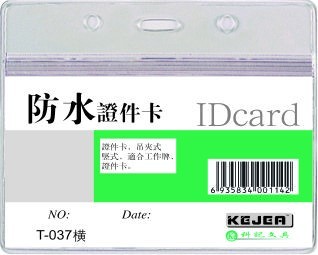 Buzunar PVC, pentru ID carduri, 95 x 58mm, orizontal, 10 buc/set, cu fermoar, KEJEA - cristal