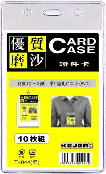 Buzunar PVC, pentru ID carduri, 55 x 85mm, vertical, 10 buc/set, KEJEA - transparent mat