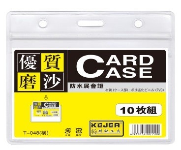 Buzunar PVC, pentru ID carduri, 108 x 75mm, orizontal, 10 buc/set, cu fermoar, KEJEA - transp. mat