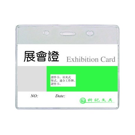 Buzunar PVC, pentru ID carduri, 108 x 70mm, orizontal, 10 buc/set, KEJEA - cristal