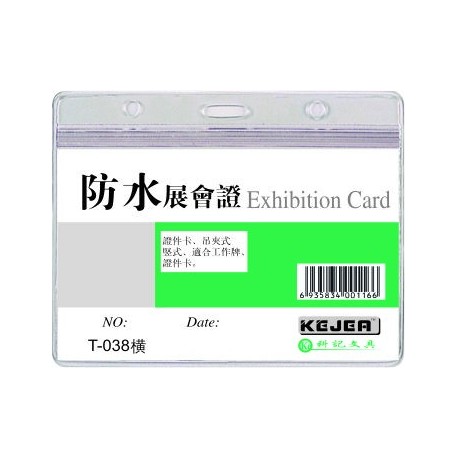 Buzunar PVC, pentru ID carduri, 108 x 70mm, orizontal, 10 buc/set, cu fermoar, KEJEA - cristal