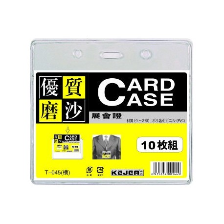 Buzunar PVC, pentru ID carduri, 108 x 70mm, orizontal, 10 buc/set, KEJEA - transparent mat