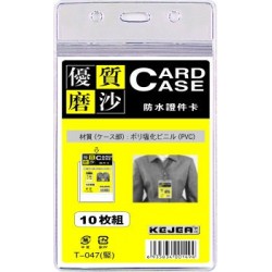 Buzunar PVC, pentru ID carduri, 55 x 85mm, vertical, 10 buc/set, cu fermoar, KEJEA - transp. mat