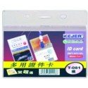 Buzunar dublu pentru ID carduri, PVC, 90 x 55mm, orizontal, 10 buc/set, KEJEA - cristal