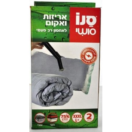 Saci vacuum pentru economisirea spatiului de depozitare,2buc/set-SANO SUSHI VACUUM