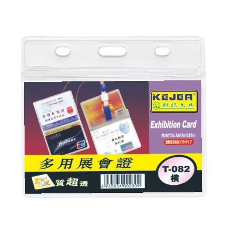 Buzunar PP pentru ID carduri cu lanyard, orizontal,85mmx54mm, 5 buc/set- albastru