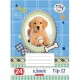 CAIET TIP II A5 24F PRETTY PET